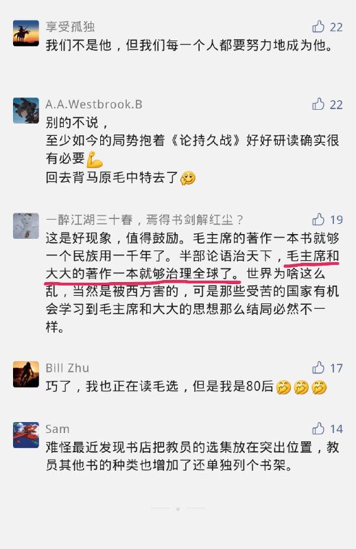 著名五毛乌鸦校尉，在留学生日报刊登公众号文章😄 不愧是留学生日报，已经完全和留学没关系了