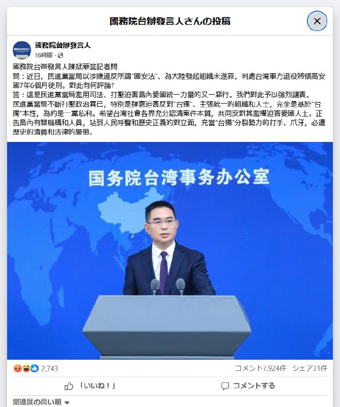 抓捕几个贼心不死的地下党，中共急了开始胡言乱语