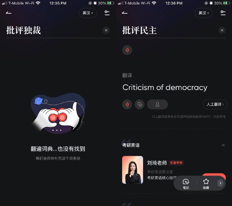 怀念以前的有道翻译💔by 煽颠小王子怀念以前的有道翻译💔by 煽颠小王子