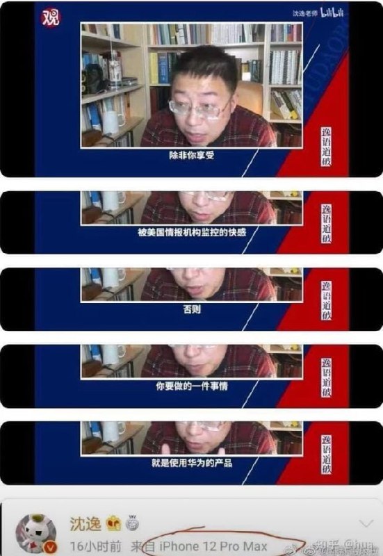 沈逸大佐：我享受被监