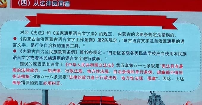 给呼和浩特的机关单位“上课”，不让蒙古人用蒙古语授课😭我们的汉语明明都很好😭我是蒙古族