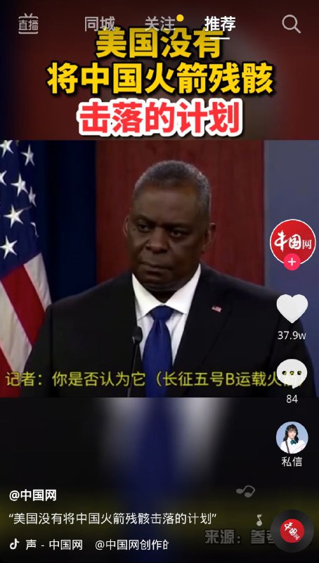 中国火箭没有残骸，如果有，那一定是美国干的！😡😡😡中国火箭没有残骸，如果有，那一定是美国干的！😡😡😡