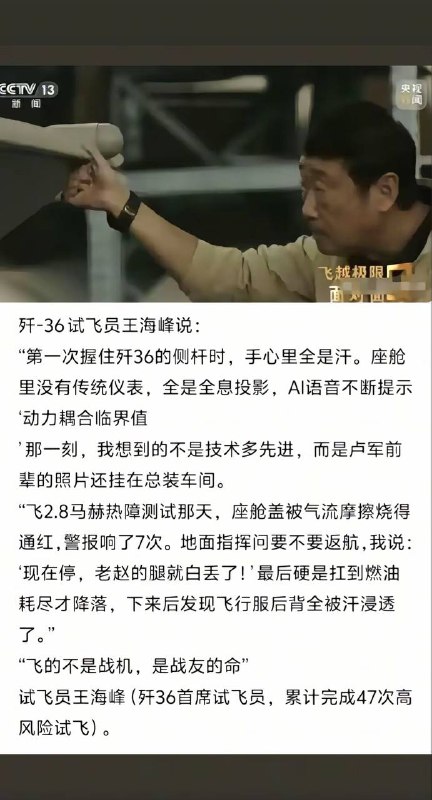 ai没说为了新中国前进？