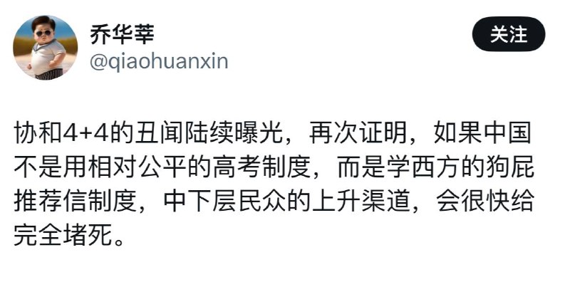 他说的太对了，清华就