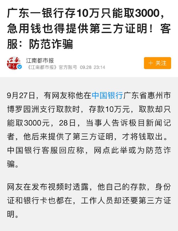 谁在诈骗一目了然。