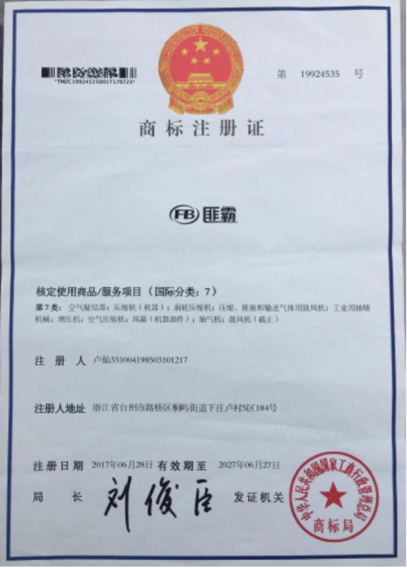 浙江台州人卢灿自主研发生产了一款减压截止阀，获得了国家专利并为其注册商标“匪霸”