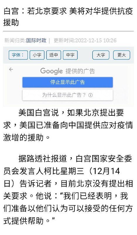 🐕日的境外势力