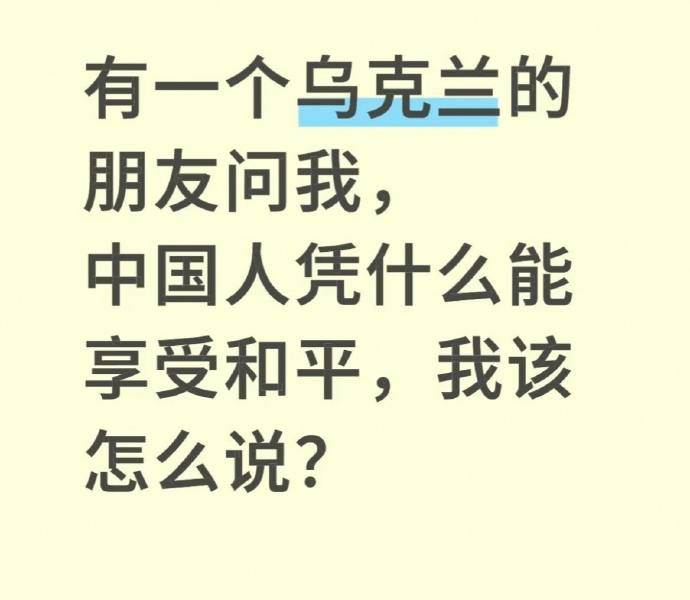 😅凭我黄俄奴隶国认