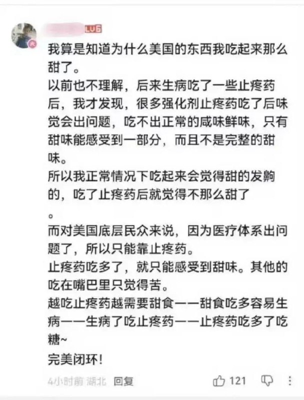 这两头能不能对对口供再发，一个说0卡0肉，一个说高糖甜食，你妈逼的是观音土拌红糖是吧