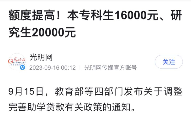 我还以为是工资呢，原来是早晚要还的贷款额度啊，富家子弟拿着头等补助和奖学金，人矿只能透支未来为给他们打工而贷款读书