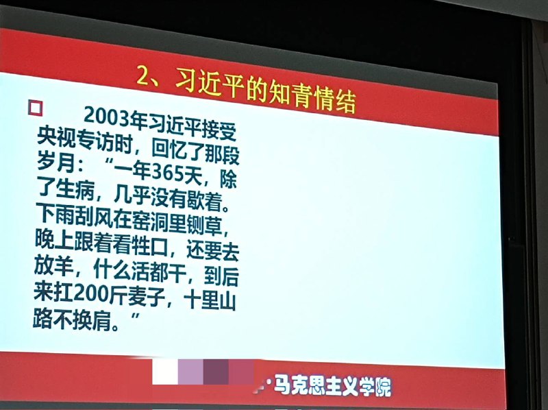 某地2022年马克思主义学院的上课PPTBy