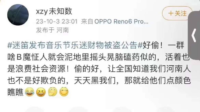 拿资本家的东西不能叫偷By