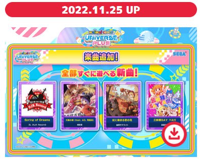 感谢监管部门长期审核，墙国舞萌遥遥领先😁感谢监管部门长期审核，墙国舞萌遥遥领先😁