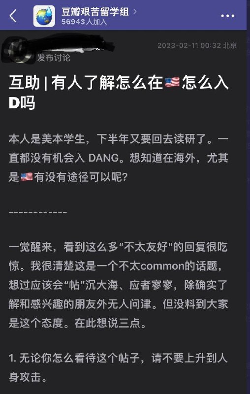 入哪个党？民主党还是共和党？By
