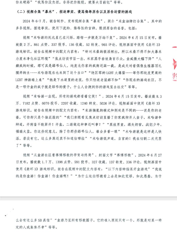 新名词