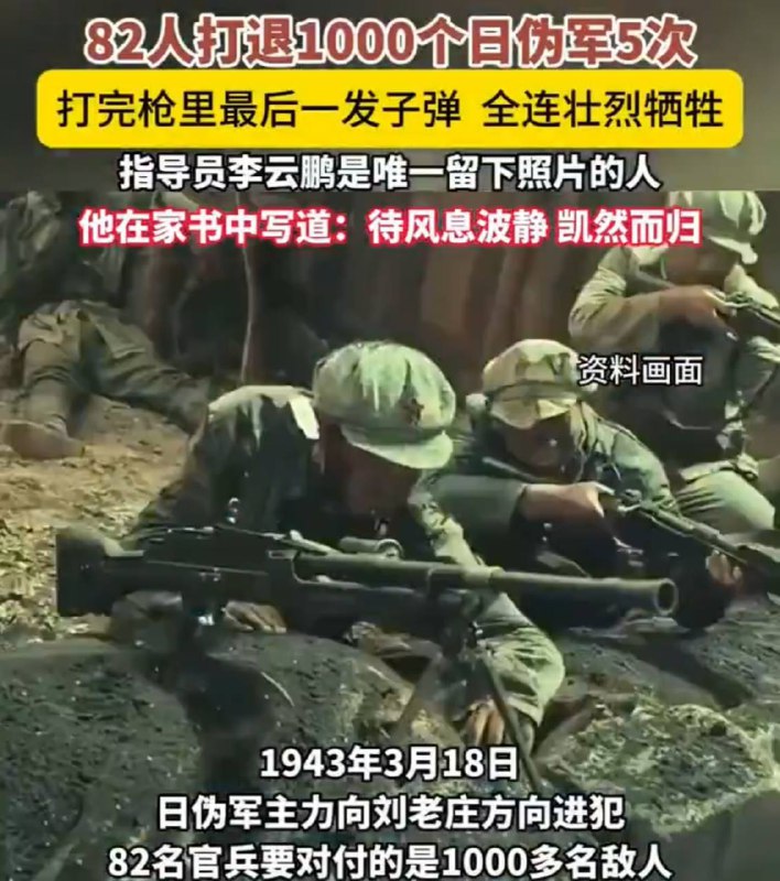 查了查是匪新四军的，估计又是吹的