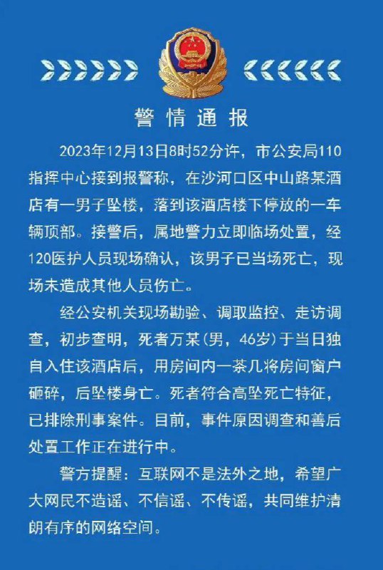 大跳楼运动进行时，还有不信谣不传谣，坐等天降飞人