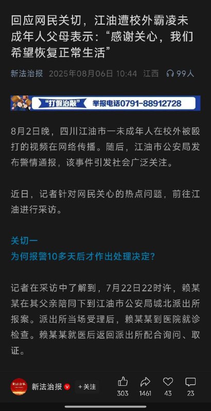 相信咱妈😁🕶️ 匿名投稿