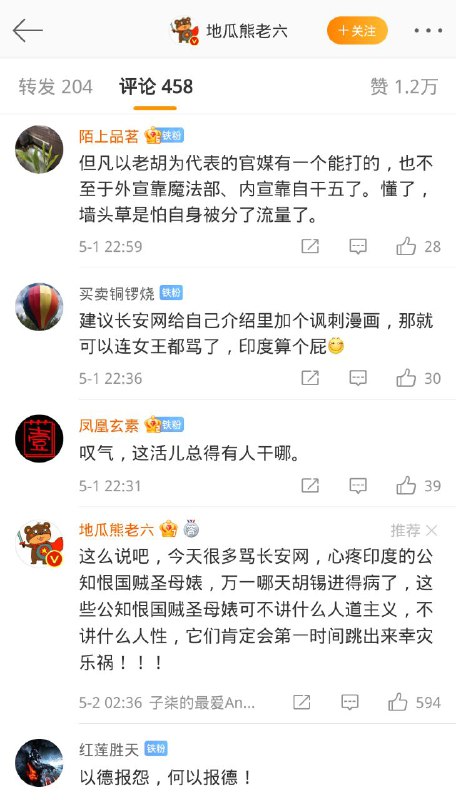 2021年5月1日，胡锡进の陨落，已被开除五毛籍2021年5月1日，胡锡进の陨落，已被开除五毛籍