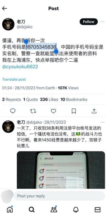 实名制怎么你了