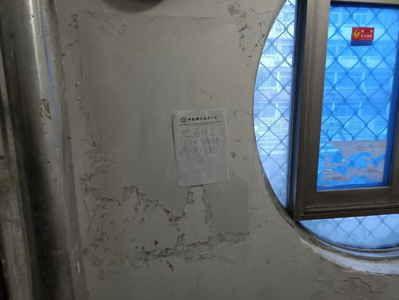 中国科学技术大学By