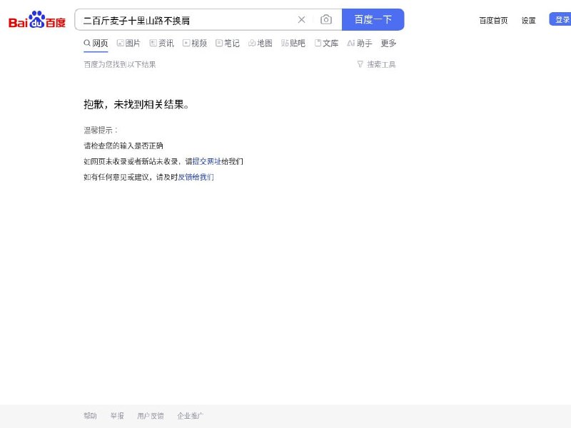 一字之差