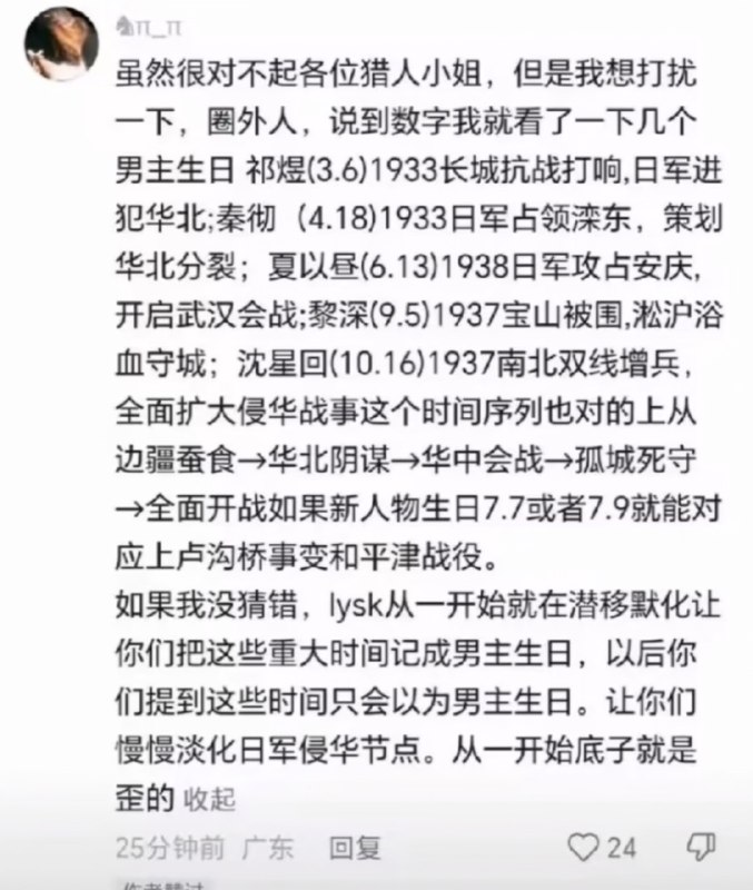 😎 匿名投稿三百六十五天天天辱华