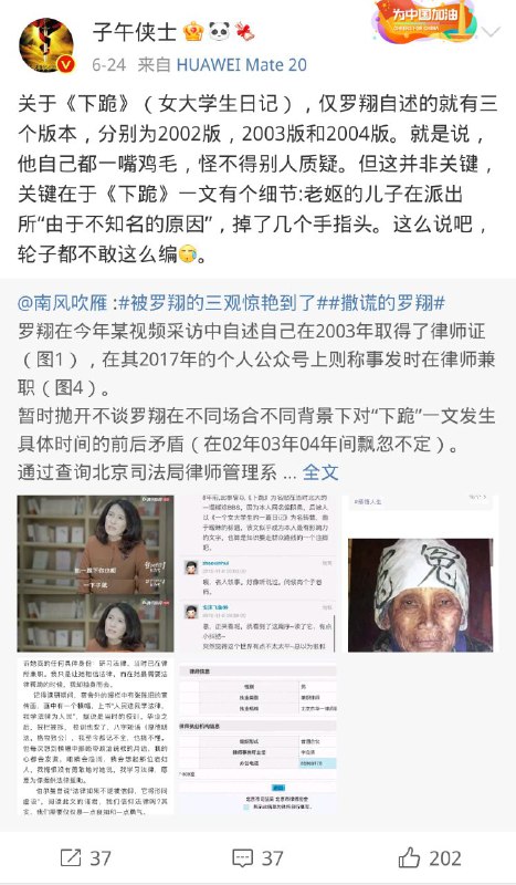 #留学生日报站队罗翔 part2这波啊，这波是中门对狙了😅留学生日报说的就是你们，收了境外势力钱来搅浑水的50万们