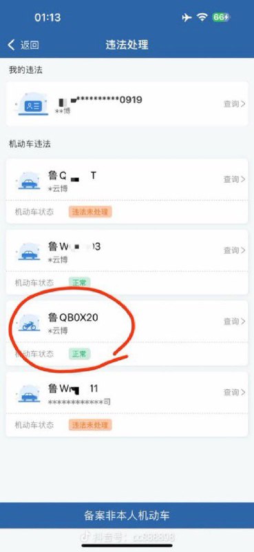 山东一男子的摩托车被交警没收后，却意外出现在非洲塔桑尼亚🕶️ 匿名投稿山东一男子的摩托车被交警没收后，却意外出现在非洲塔桑尼亚🕶️ 匿名投稿