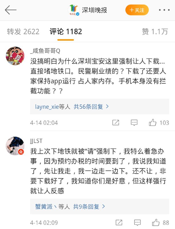 国家反诈中心app好评如潮中❤️国家反诈中心app好评如潮中❤️