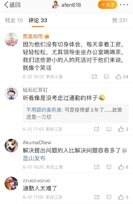 百强县 昆山在一刀切 政策 面前不过是 渣渣十几万人 的 合理诉求 不解决，习大大是在养蛊千日，等着十几万人 #民变 吗，By