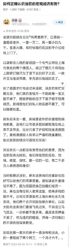 李强当年在上海吓跑了俩德国人 #后会有期telegra.ph/如何正确认识当前的宏观经济形势-03-12