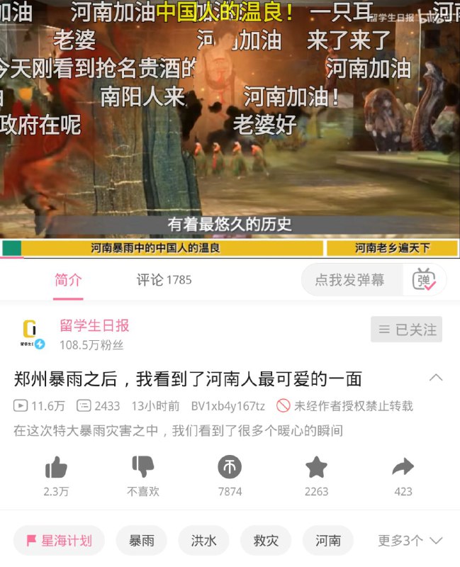 郑州暴雨之后，我看到了港X台X的影子郑州暴雨之后，我看到了气象武器的影子郑州暴雨之后，我看到了境外势力的影子郑州暴雨之后，我看到了双赢的影子