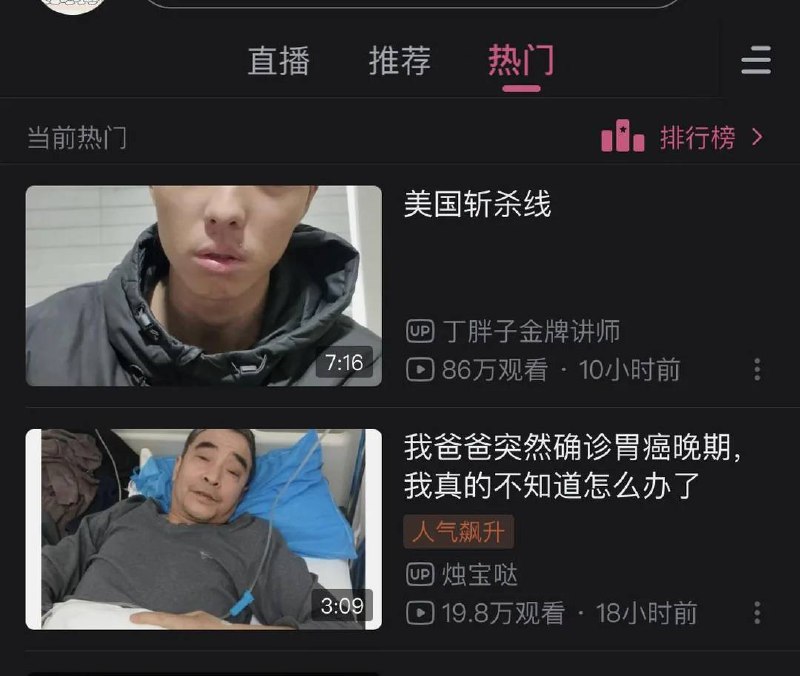 B站推送疑似有点不正确了