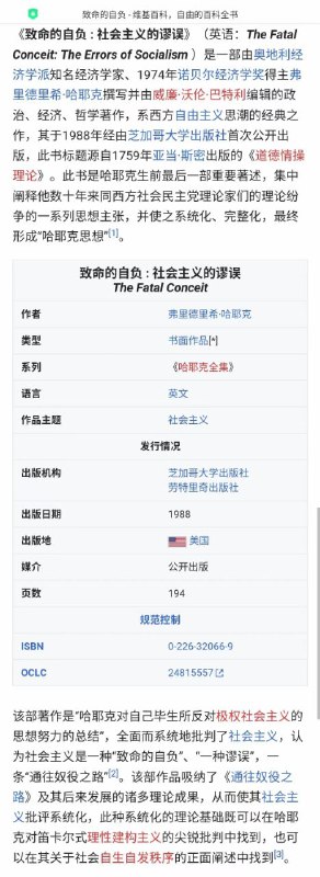不知是敌在内部，还是贯彻了习近平背书名的思想方针