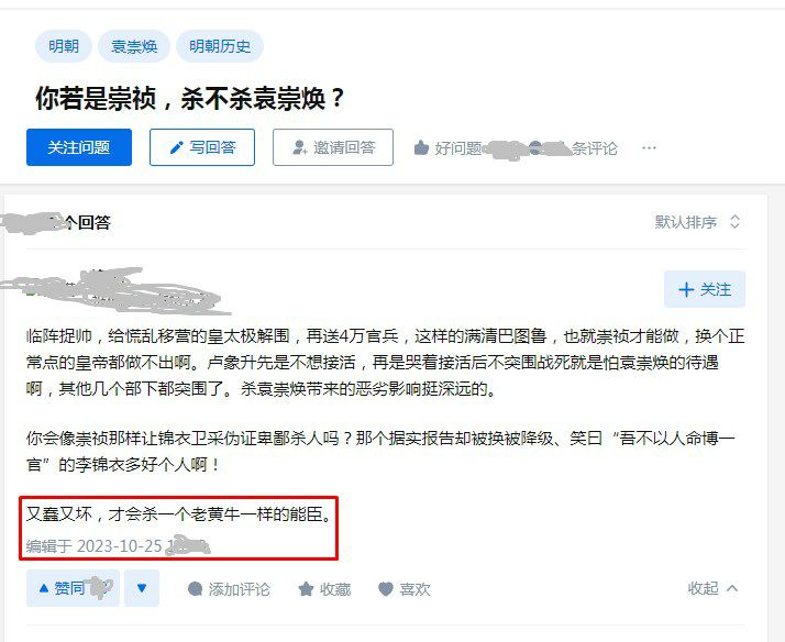 又蠢又坏, 才会杀一个老黄牛一样的能丞.投稿By