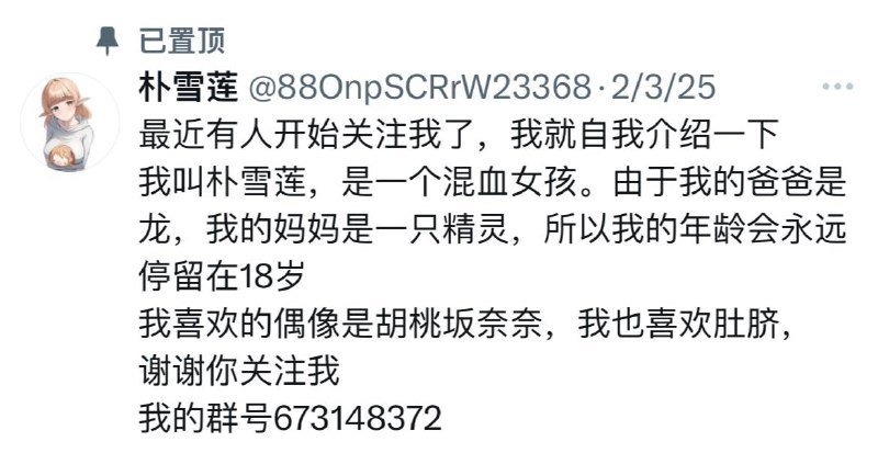 傻逼粉蛆蝈蝻关注一堆福利姬，还整这么抽象一个自设，你是鹅爹和哥布林生出来的杂种畜生吧