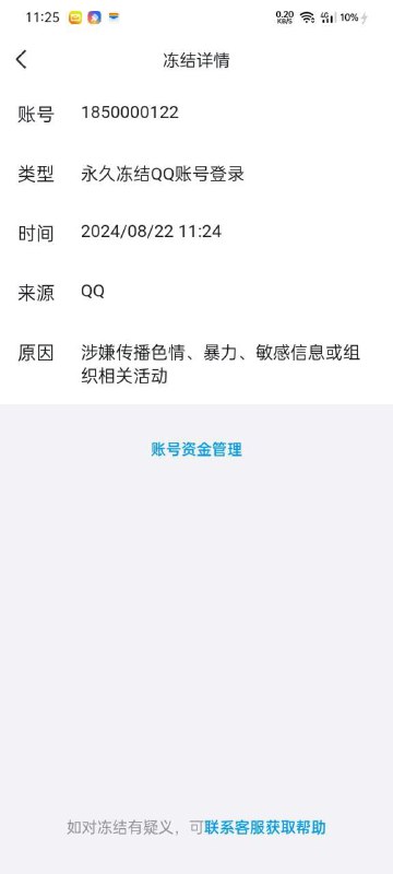 向勇士致敬👍#四通桥勇士By