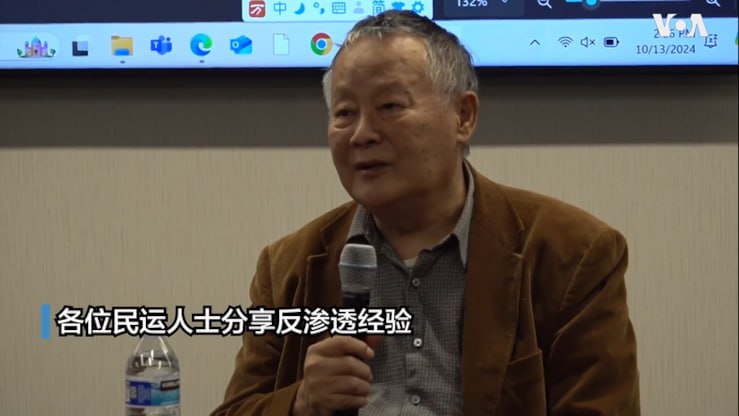 论反共匪渗透的人是如