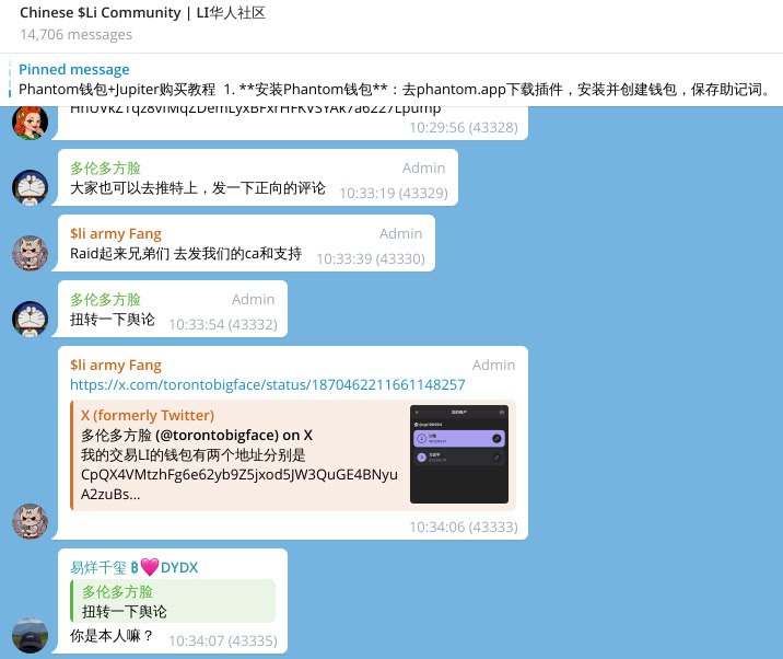 这是什么大饭圈吗？确实有流量👍李老师官方Telegram账号为什么还要加一个meme，他可能觉得meme币的未来比以前做的事情更重要吧#墙友锐评这是什么大饭圈吗？确实有流量👍李老师官方Telegram账号为什么还要加一个meme，他可能觉得meme币的未来比以前做的事情更重要吧#墙友锐评