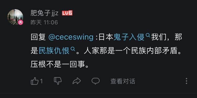 B站粉蛆们过于逆天的奇妙言论😁B站粉蛆们过于逆天的奇妙言论😁