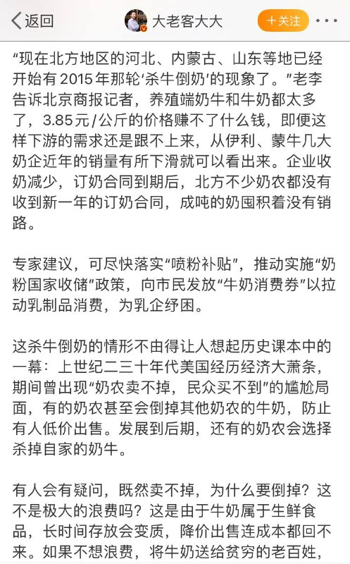 习近平领导下的社会主义中国，怎么能允许这种违背核心价值观的倒牛奶行为呢？建议严惩！By