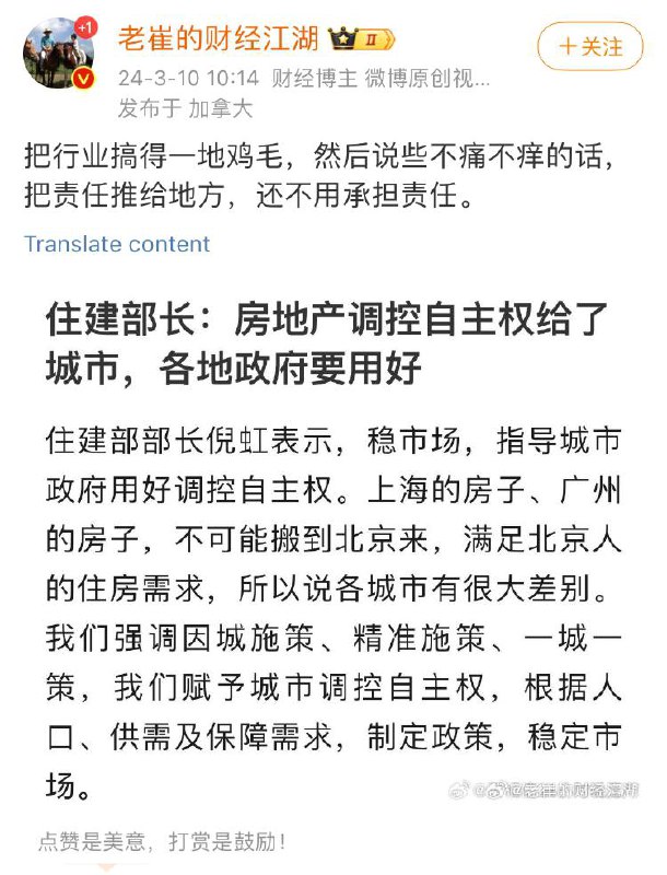 习近平：责任全在地方