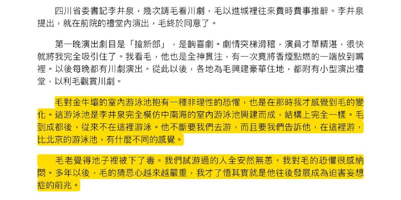 李克强：还是主席英明