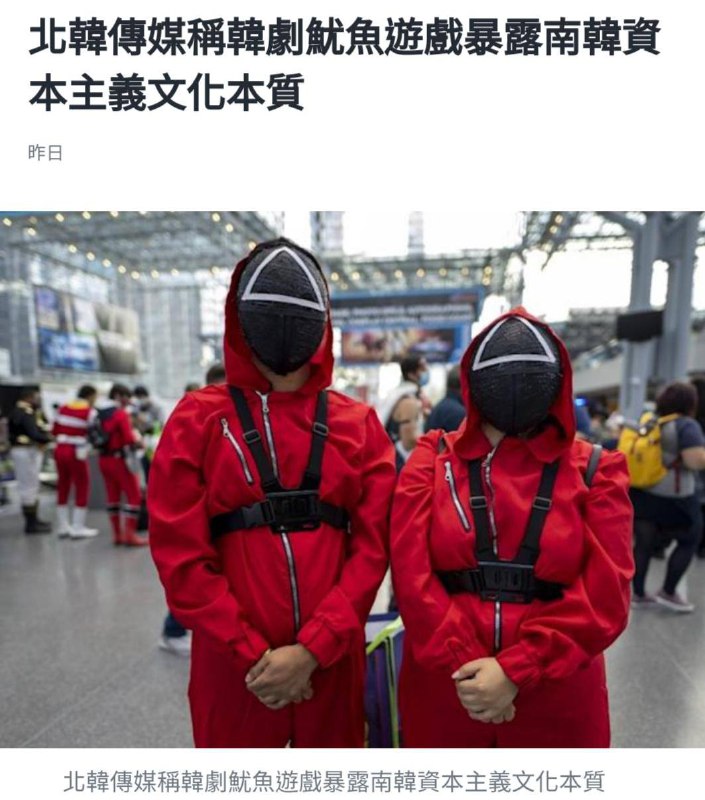 朝鲜唯一一个Netflix 用户