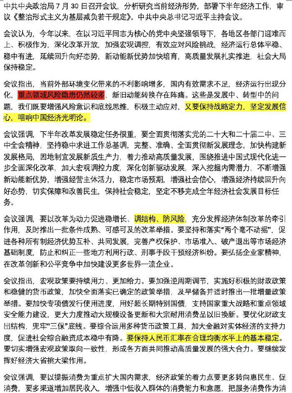 投资群内群友总结的，