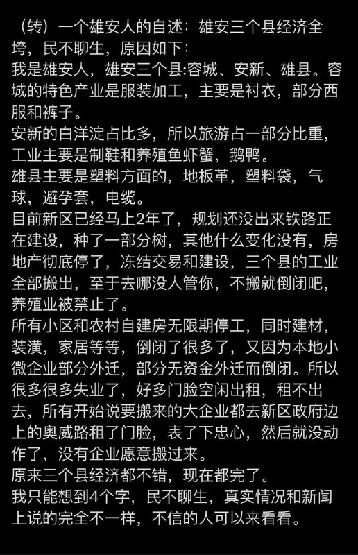 习近平的雄安千年大计搞得风生水起By