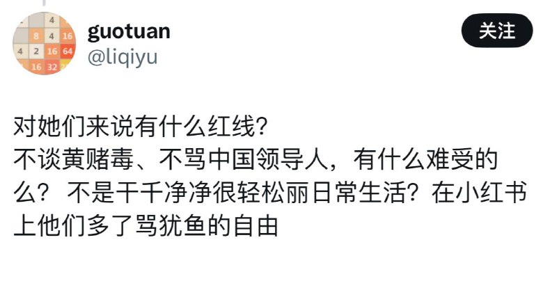 不骂中国领导人确实挺
