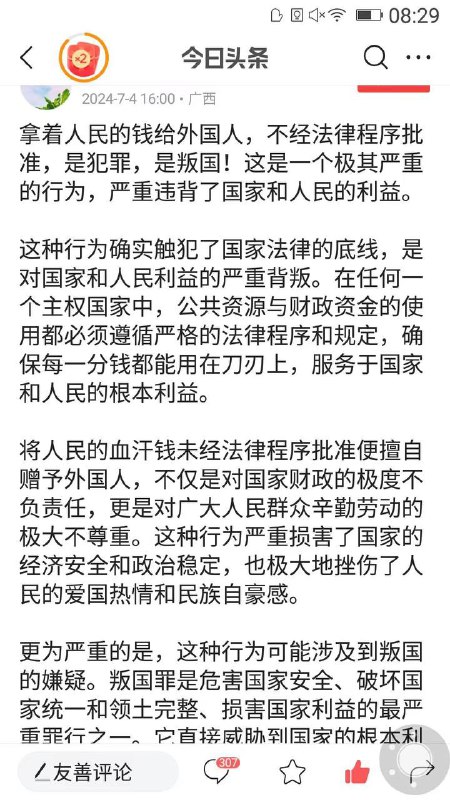 狂！