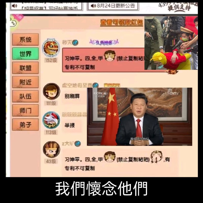 匿名投稿，4399某小游戏剧情疑似辱包辱华匿名投稿，4399某小游戏剧情疑似辱包辱华